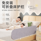 Tool-Free Foldable Bed Rail for Kids