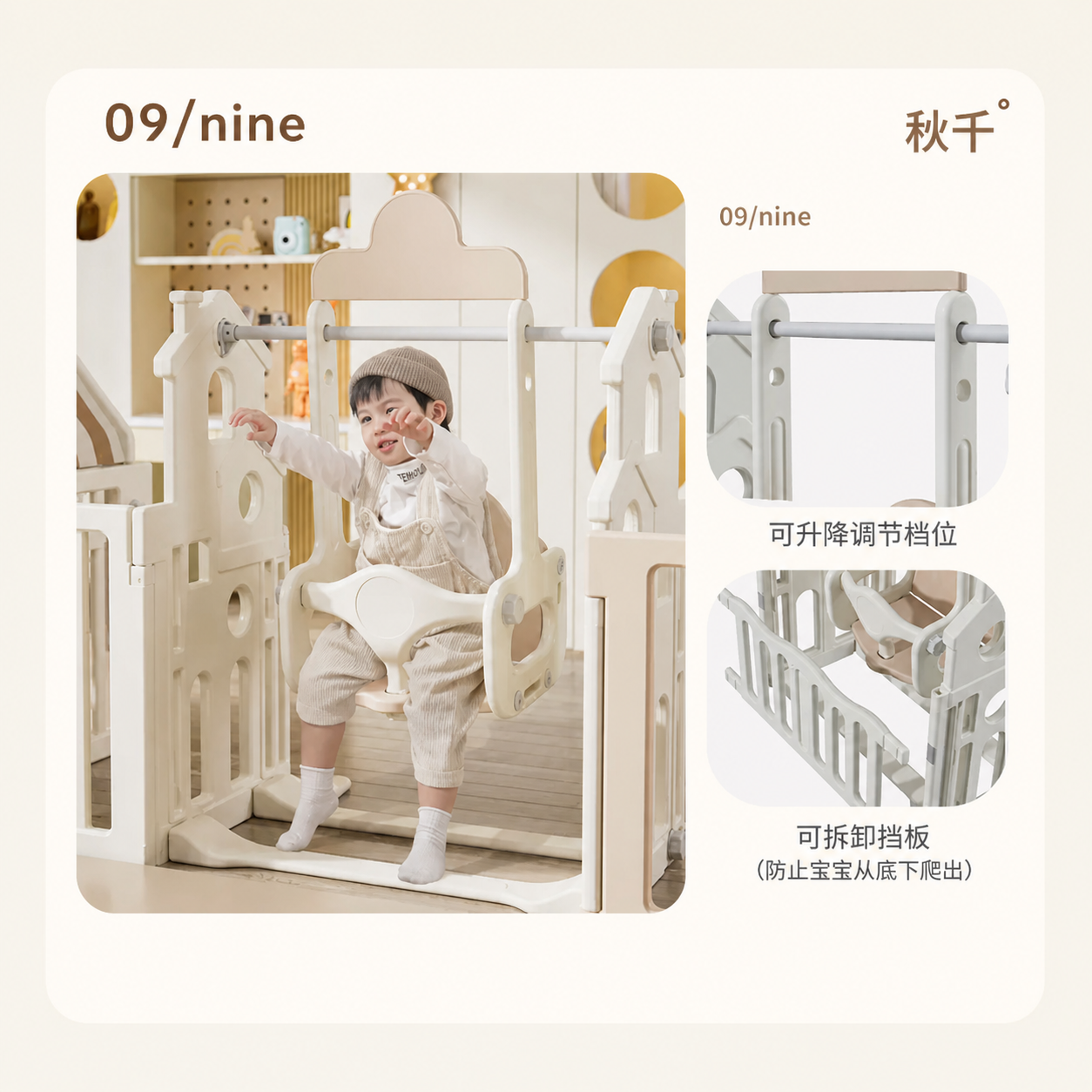 Adjustable Kids Swing