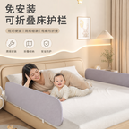 Tool-Free Foldable Bed Rail for Kids