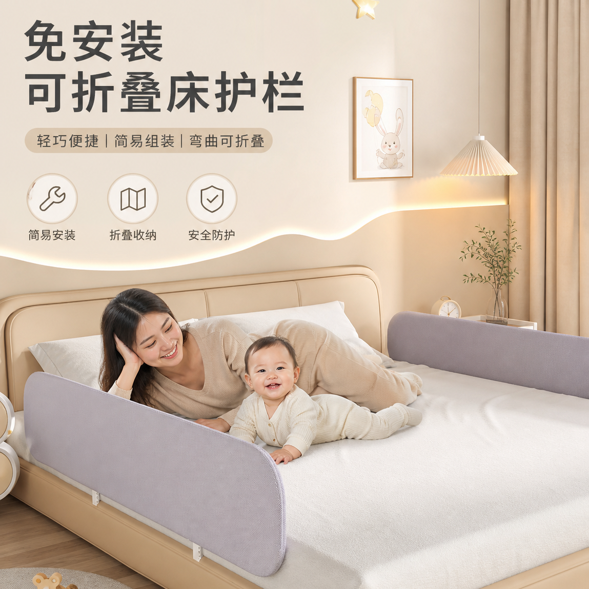 Tool-Free Foldable Bed Rail for Kids