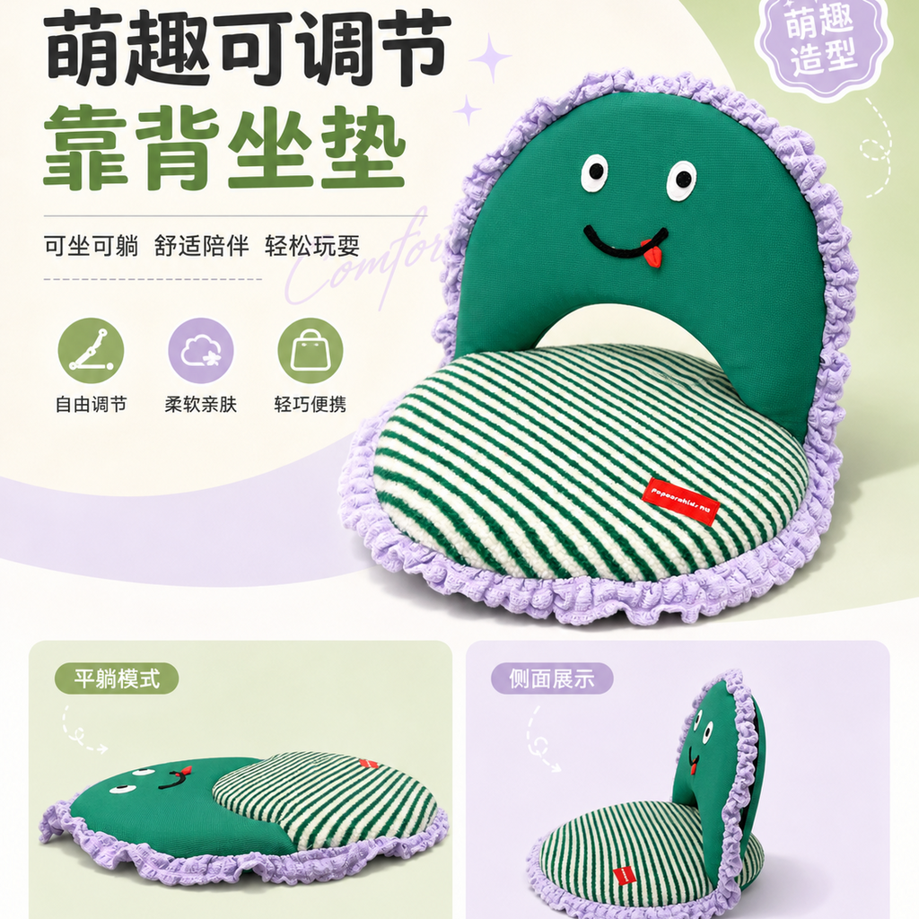 Green Smiley Adjustable Kids Chair