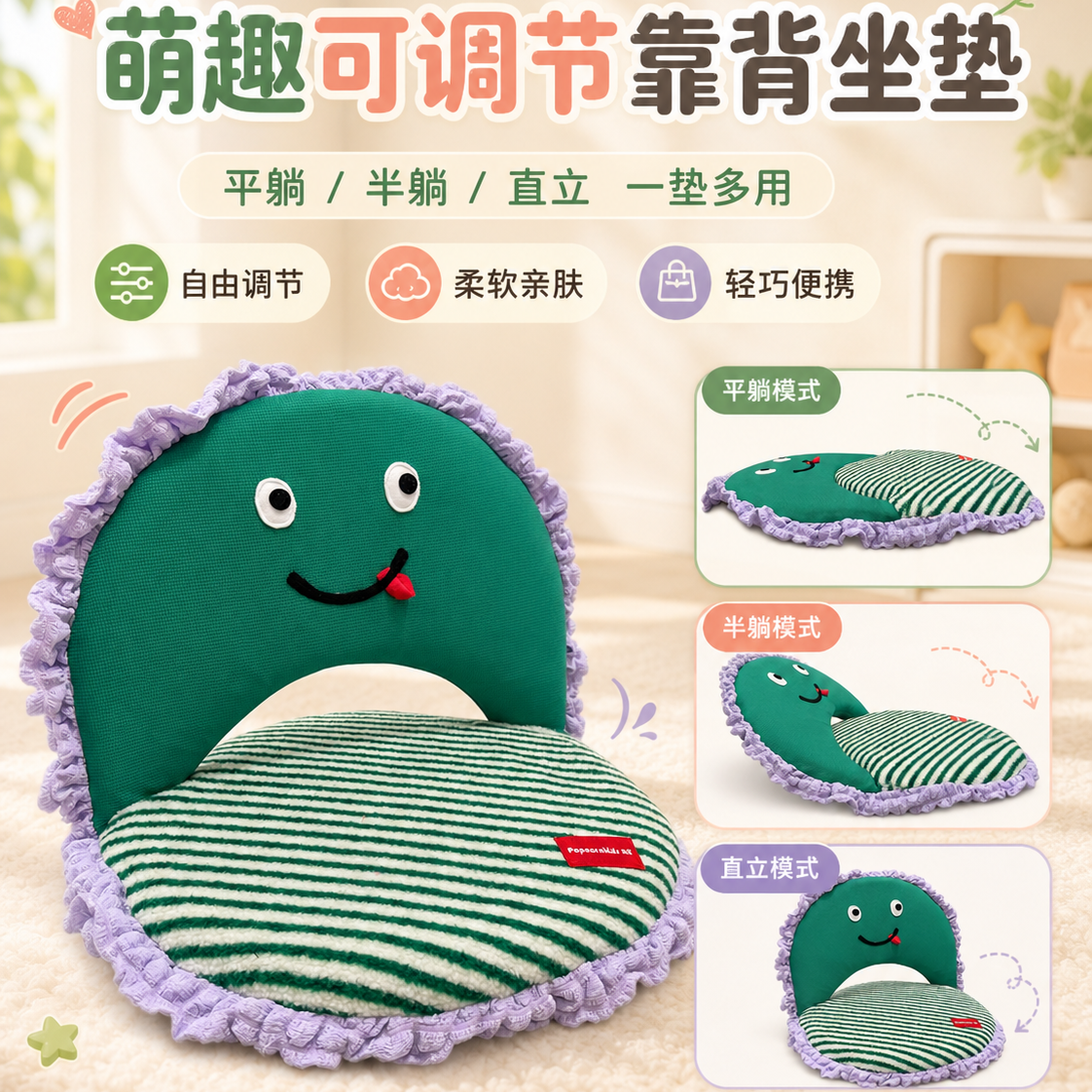 Green Smiley Adjustable Kids Chair