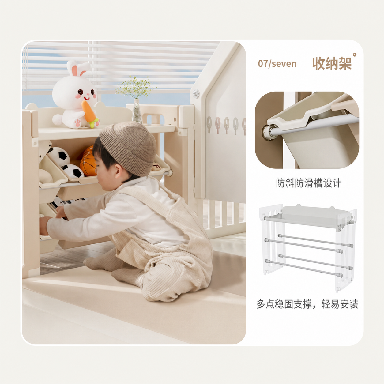 Kids Storage Rack